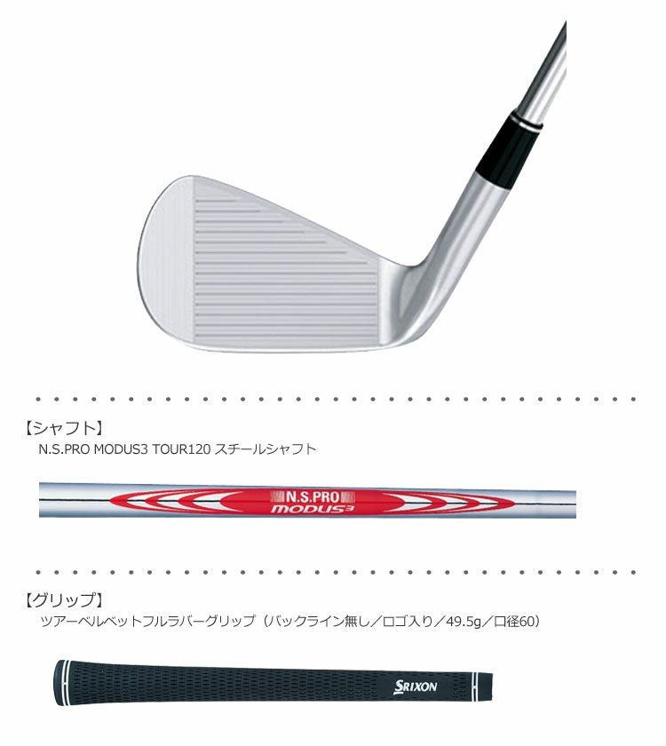 スリクソンSRIXONZ785アイアンセット