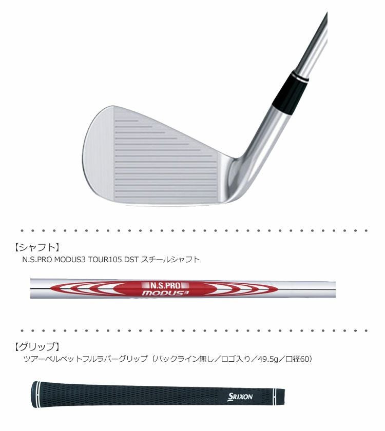 2018秋NEWモデル ゴルフクラブ アイアンセット スリクソン SRIXON 2018