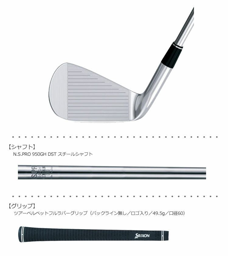 スリクソンSRIXONZ585アイアンセット