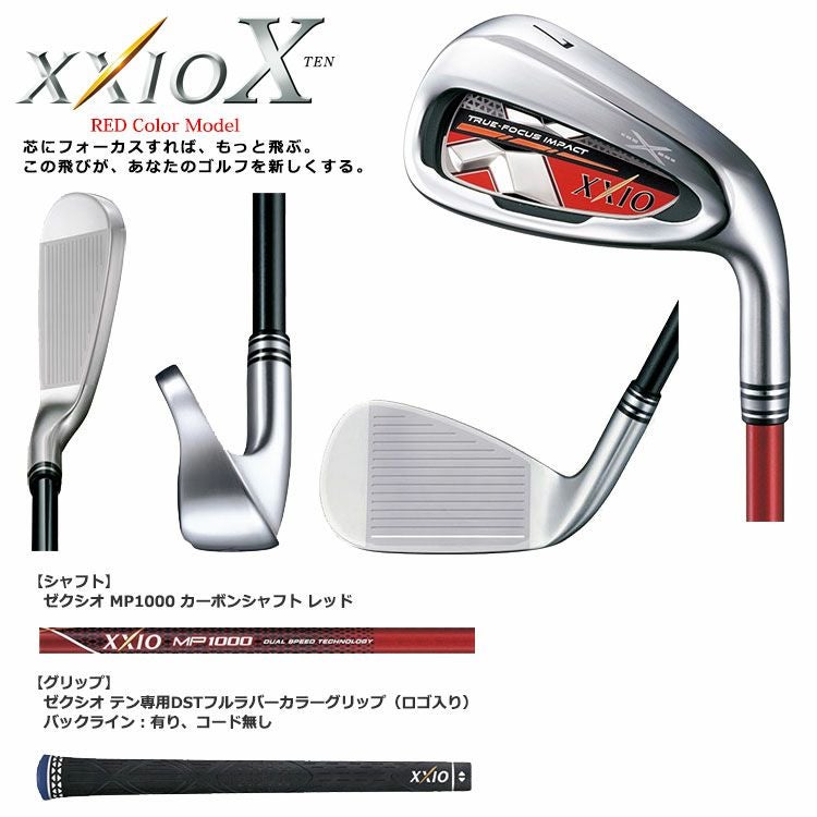 ダンロップゼクシオテンアイアン5本組(6-PW)