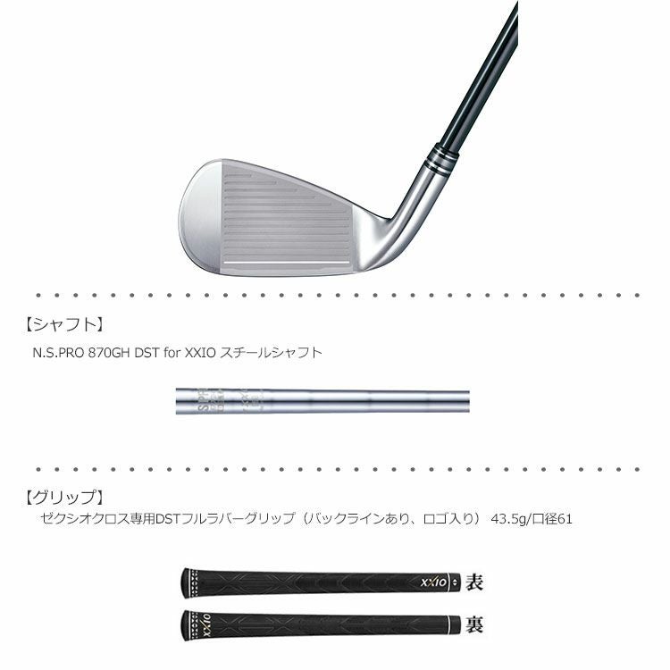 ダンロップ ゼクシオ 2019 XXIO CROSS アイアン4本組7I-PW N.S.PRO