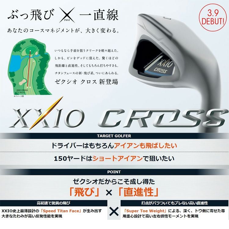 ダンロップ ゼクシオ 2019 XXIO CROSS アイアン4本組7I-PW N.S.PRO