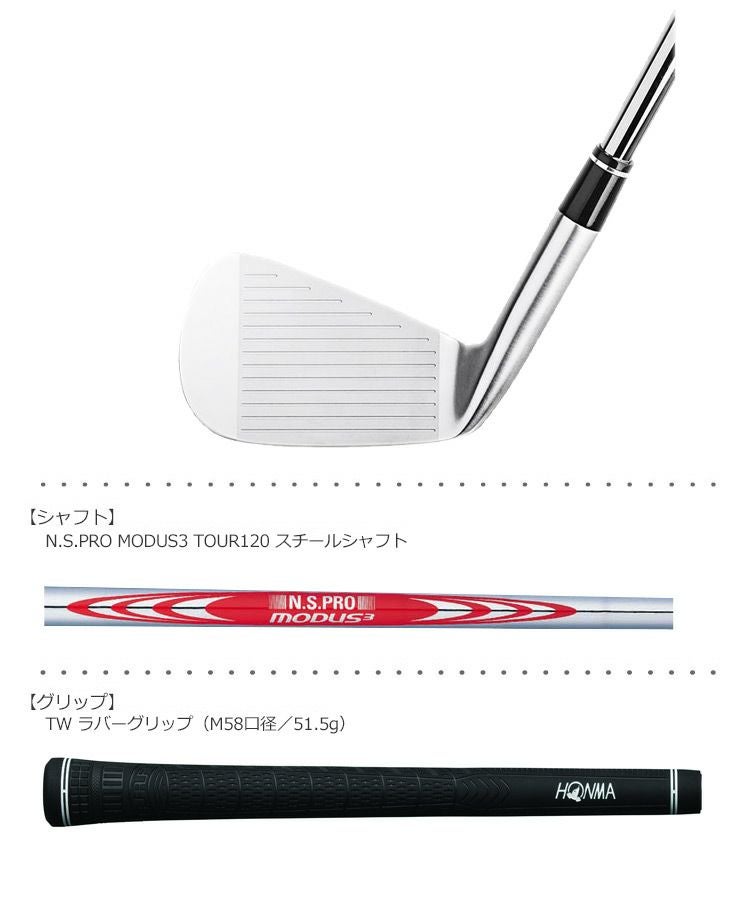 ホンマアイアンセット