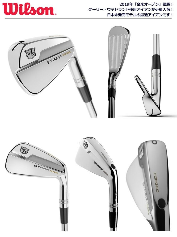 ウイルソンスタッフ限定アイアンセット