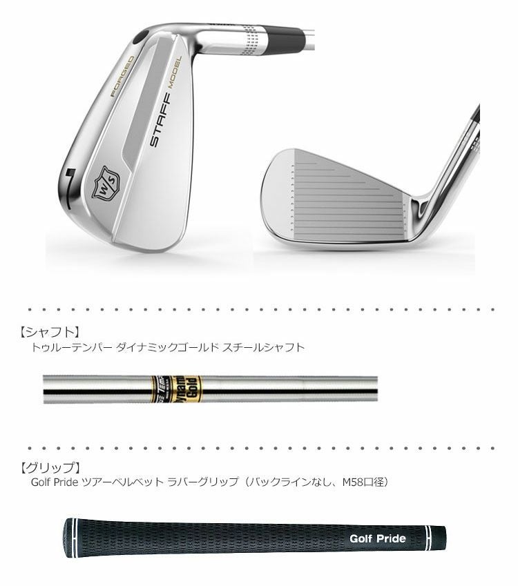 ウイルソンスタッフ限定アイアンセット