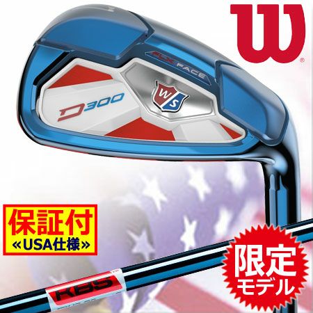 ウイルソンスタッフ限定アイアンセット