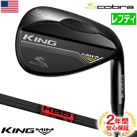 コブラ_COBRA_KING_MIM_WEDGE_ウェッジ