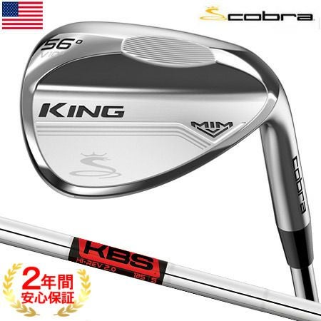 コブラKINGウェッジ
