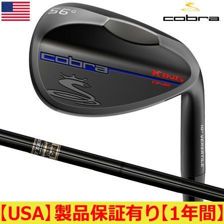 コブラKINGウェッジ