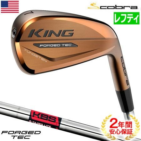 コブラ_COBRA_KING_FORGED_TEC_COPPER_アイアン