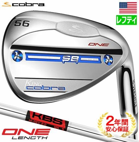 コブラ_2021_SNAKEBITE_ウェッジ