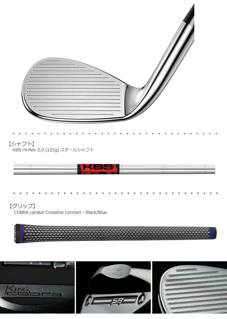 コブラ_2021_SNAKEBITE_ウェッジ