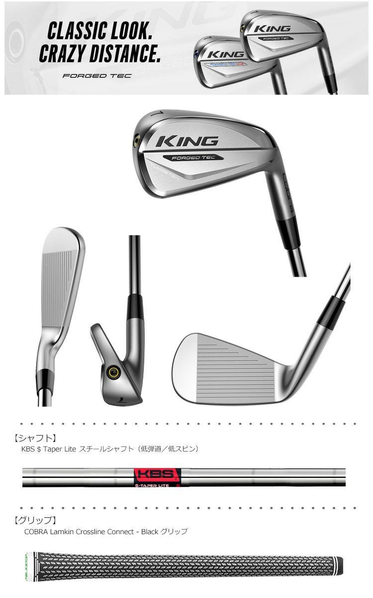 コブラCOBRA_KING_FORGED_TEC_アイアン