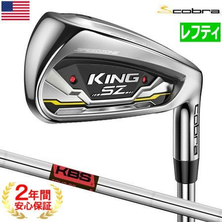 コブラ_COBRA_KING_SPEEDZONE_アイアン