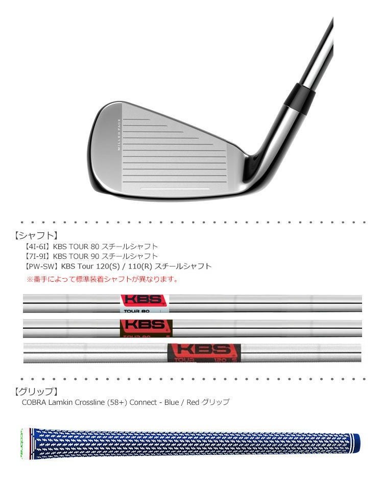コブラ_COBRA_KING_SPEEDZONE_アイアン