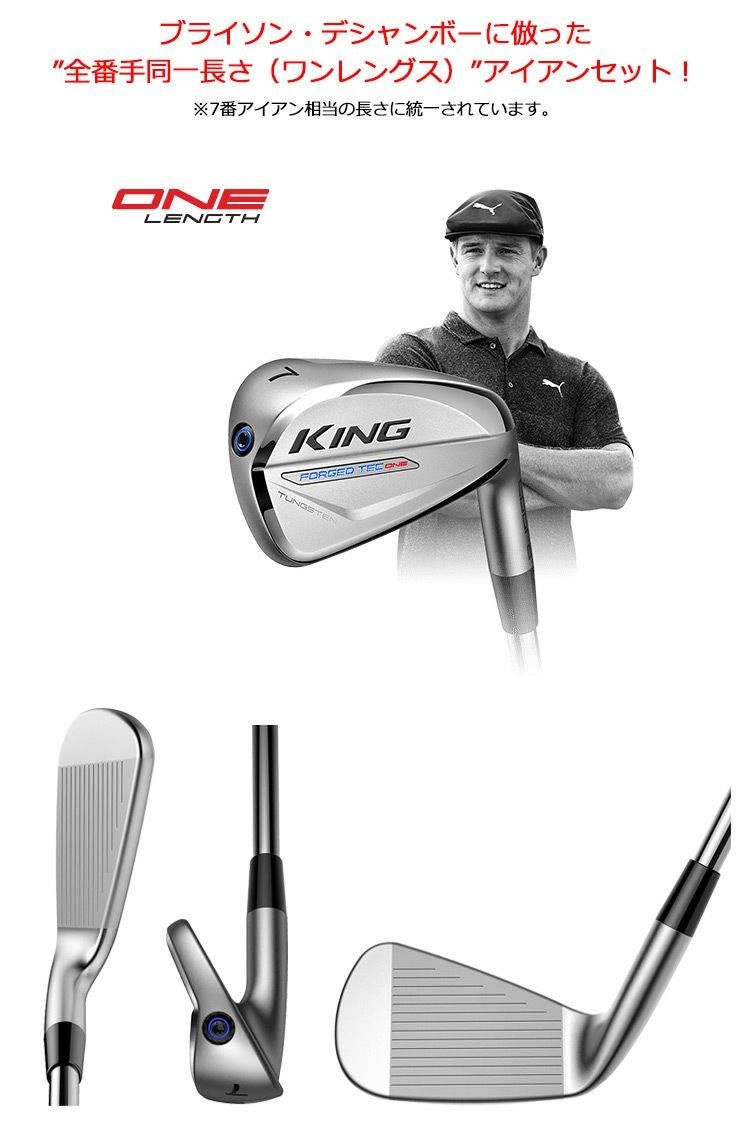 コブラCOBRA_KING_FORGED_TEC_アイアン