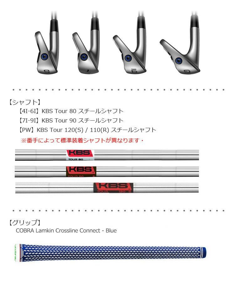 コブラCOBRA_KING_FORGED_TEC_アイアン