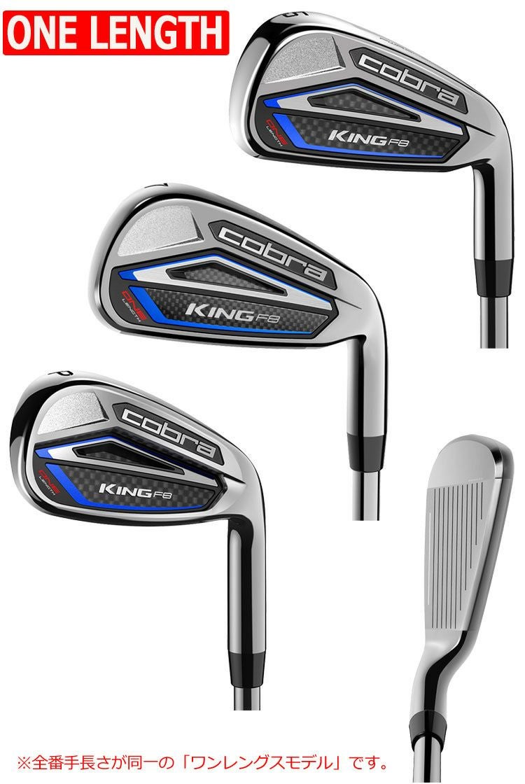 コブラCOBRA_KINGF8アイアンセット