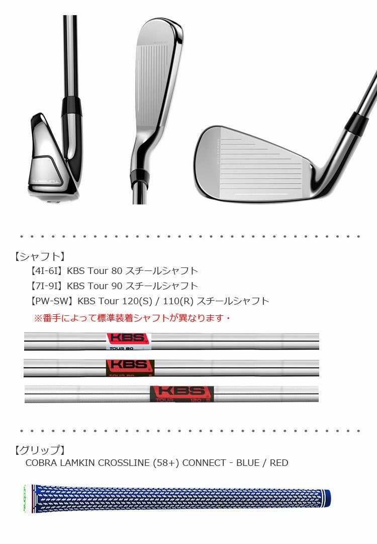 コブラCOBRA_KINGF9ワンレングスアイアン