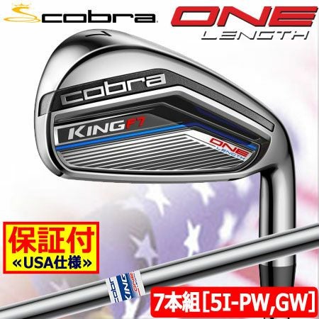 コブラCOBRAKINGF7ワンレングスアイアンセット