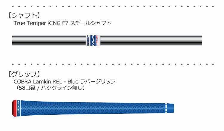 コブラCOBRAKINGF7ワンレングスアイアンセット