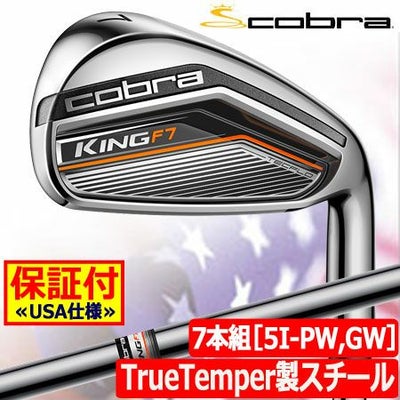 コブラCOBRAKINGF7アイアン
