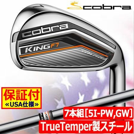 コブラCOBRAKINGF7アイアン