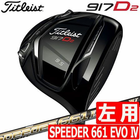 タイトリスト917D2ドライバー