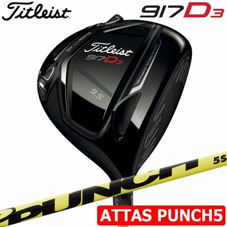 タイトリスト917D3ドライバー