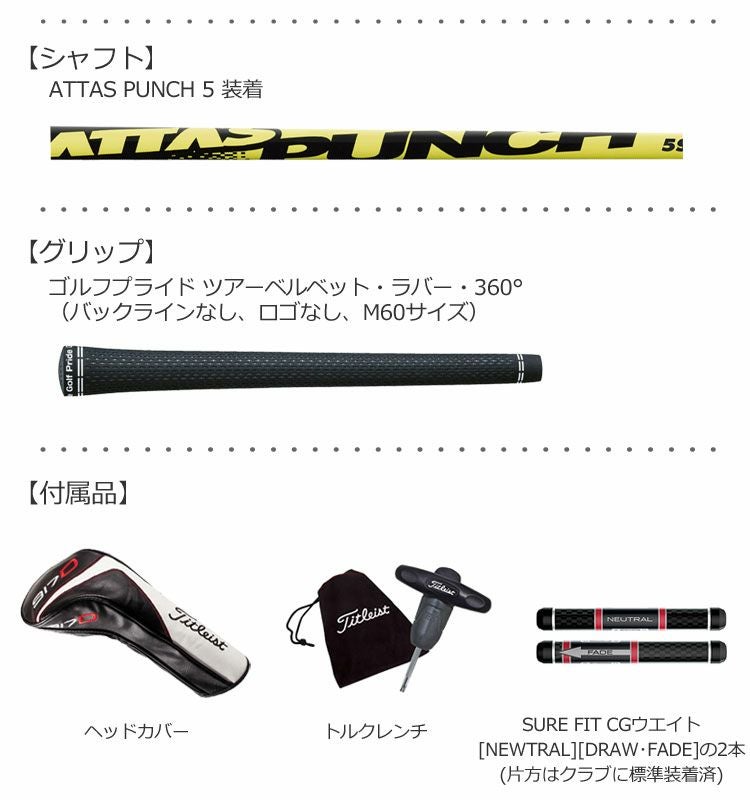 タイトリスト917D3ドライバー