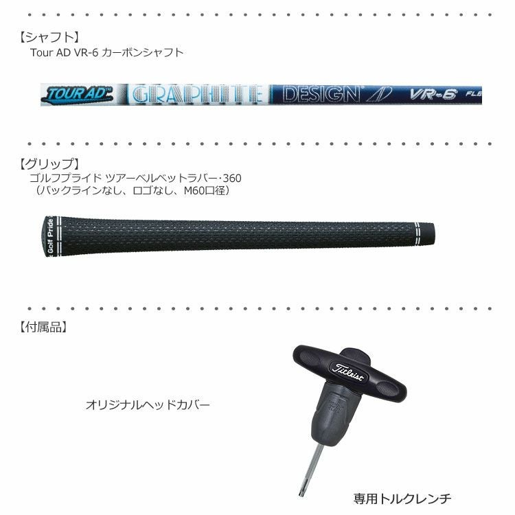 タイトリスト2018TSドライバー