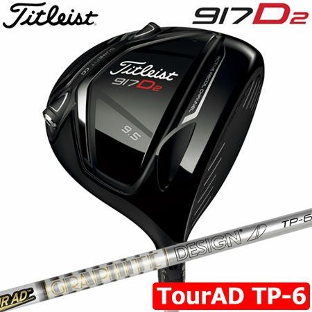 タイトリスト917D2ドライバー