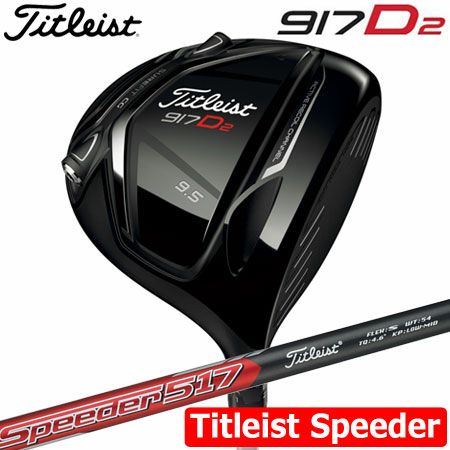 タイトリスト917D2ドライバー