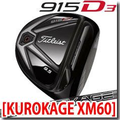 タイトリスト915D3ドライバー
