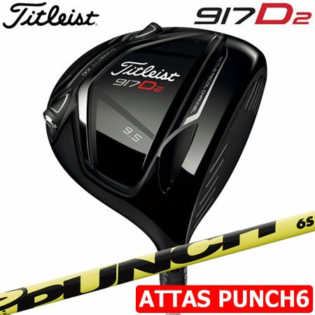 タイトリスト917D2ドライバー