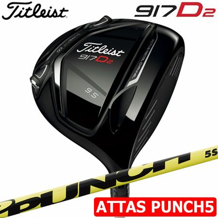 タイトリスト917D2ドライバー