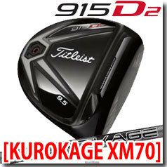 タイトリスト915D2ドライバー