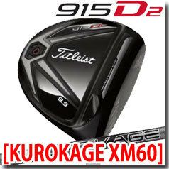 タイトリスト915D2ドライバー