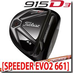 タイトリスト915D3ドライバー