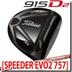 タイトリスト915D2ドライバー