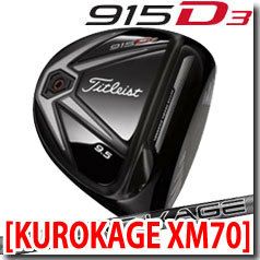 タイトリスト915D3ドライバー