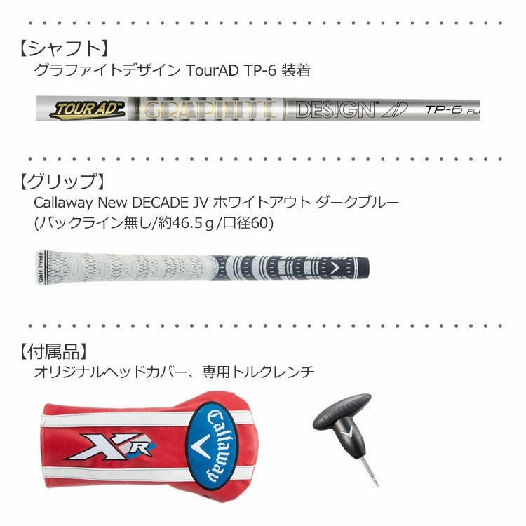 キャロウェイXR16ドライバー