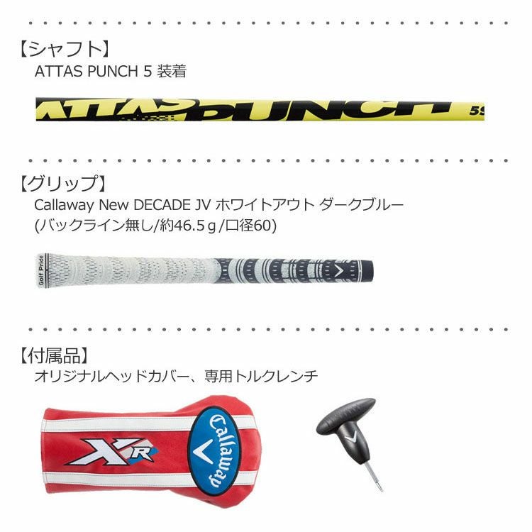 キャロウェイXR16ドライバー