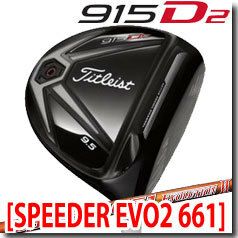 タイトリスト915D2ドライバー