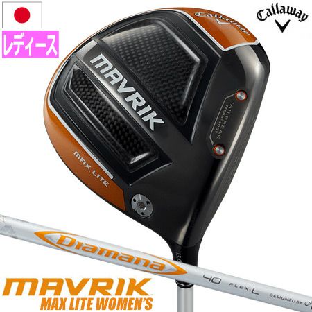 キャロウェイ_マーベリック_CALLAWAY_MAVRIK