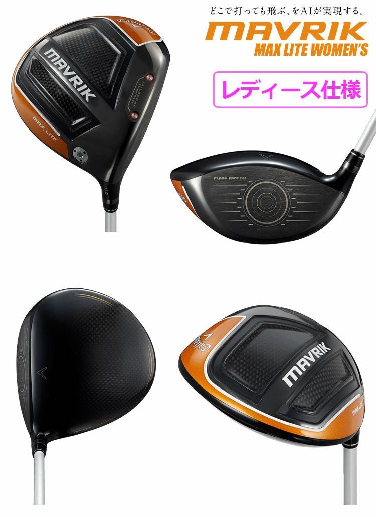 キャロウェイ_マーベリック_CALLAWAY_MAVRIK