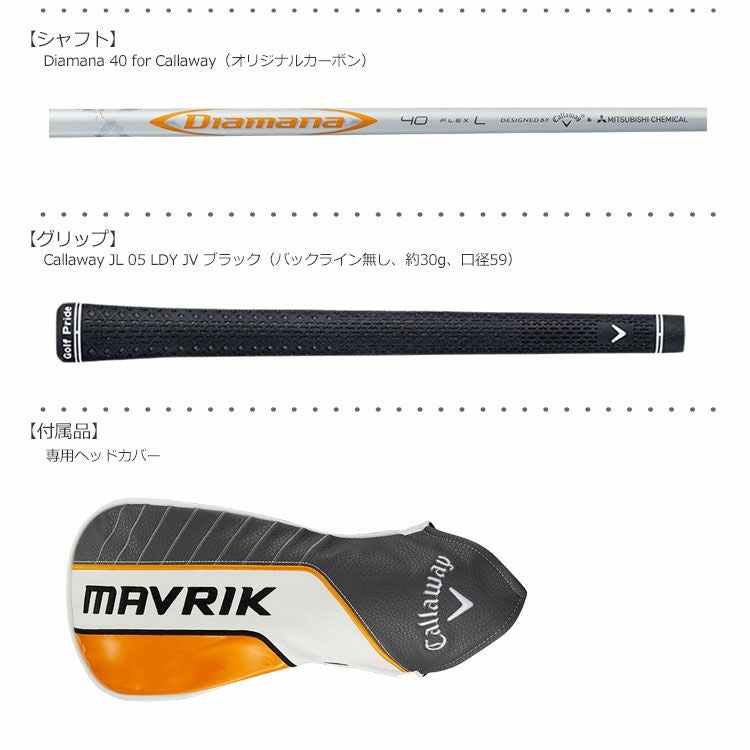 キャロウェイ_マーベリック_CALLAWAY_MAVRIK