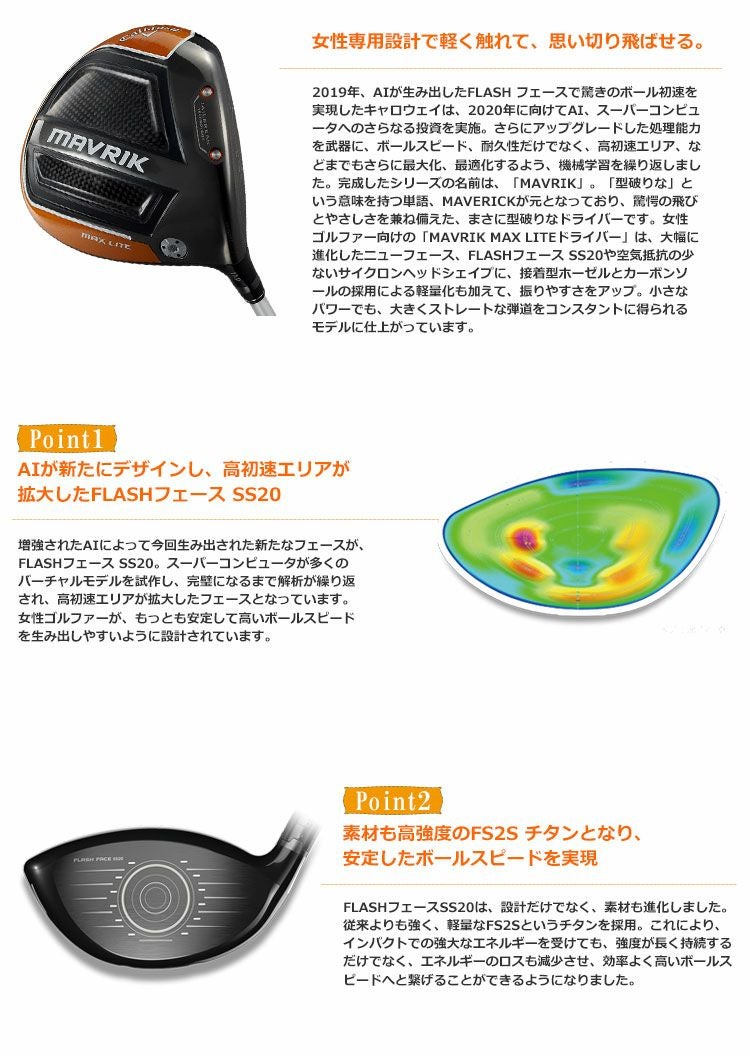 キャロウェイ_マーベリック_CALLAWAY_MAVRIK
