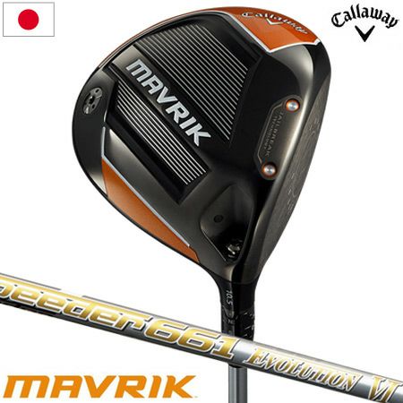 キャロウェイ_マーベリック_CALLAWAY_MAVRIK