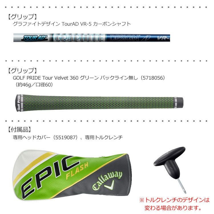 キャロウェイEPICFLASHシリーズ